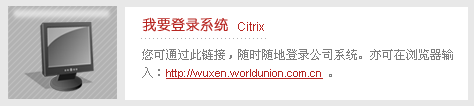 我要登錄系統
