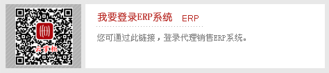 我要登錄ERP