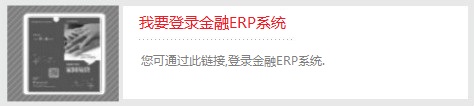 我要登錄家圓云貸